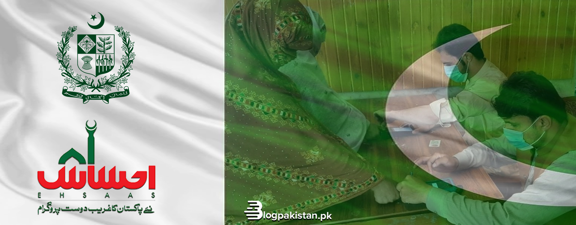 how to apply for ehsaas kafalat program
