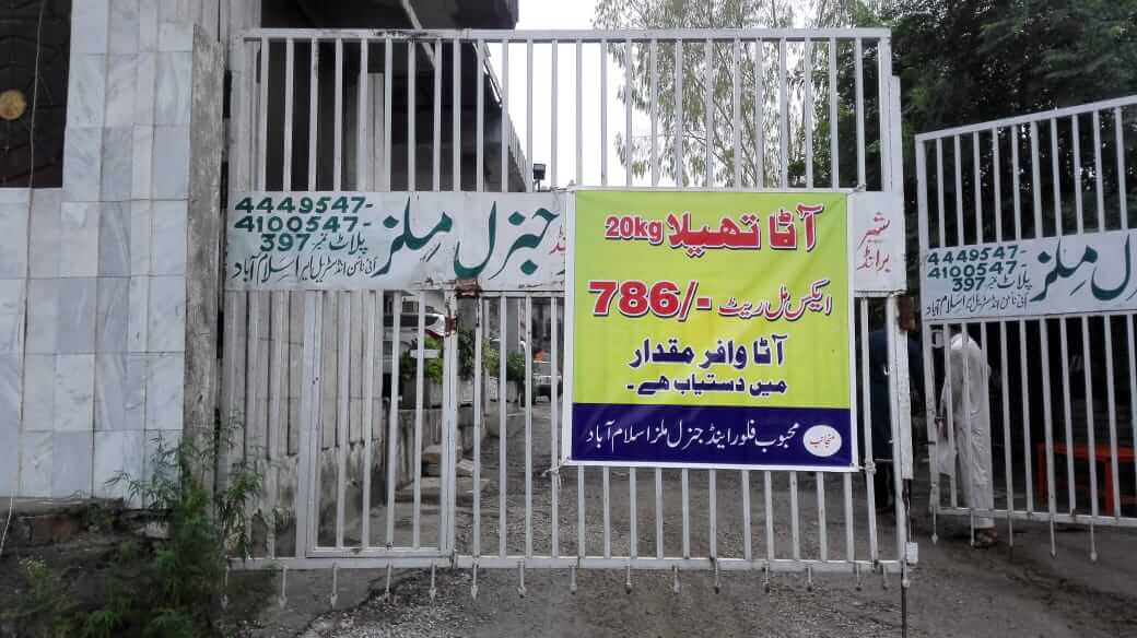 6 Flour Mills in Islamabad Address and Contact info