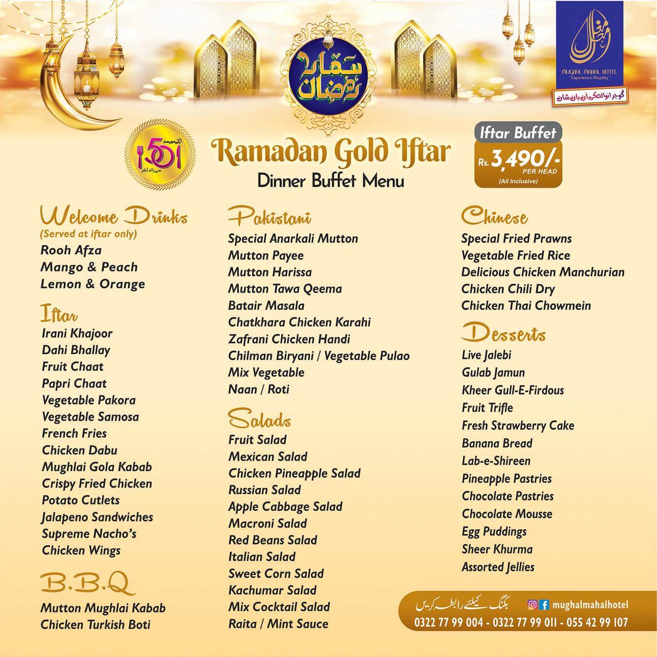 best ramadan buffet in gujranwala