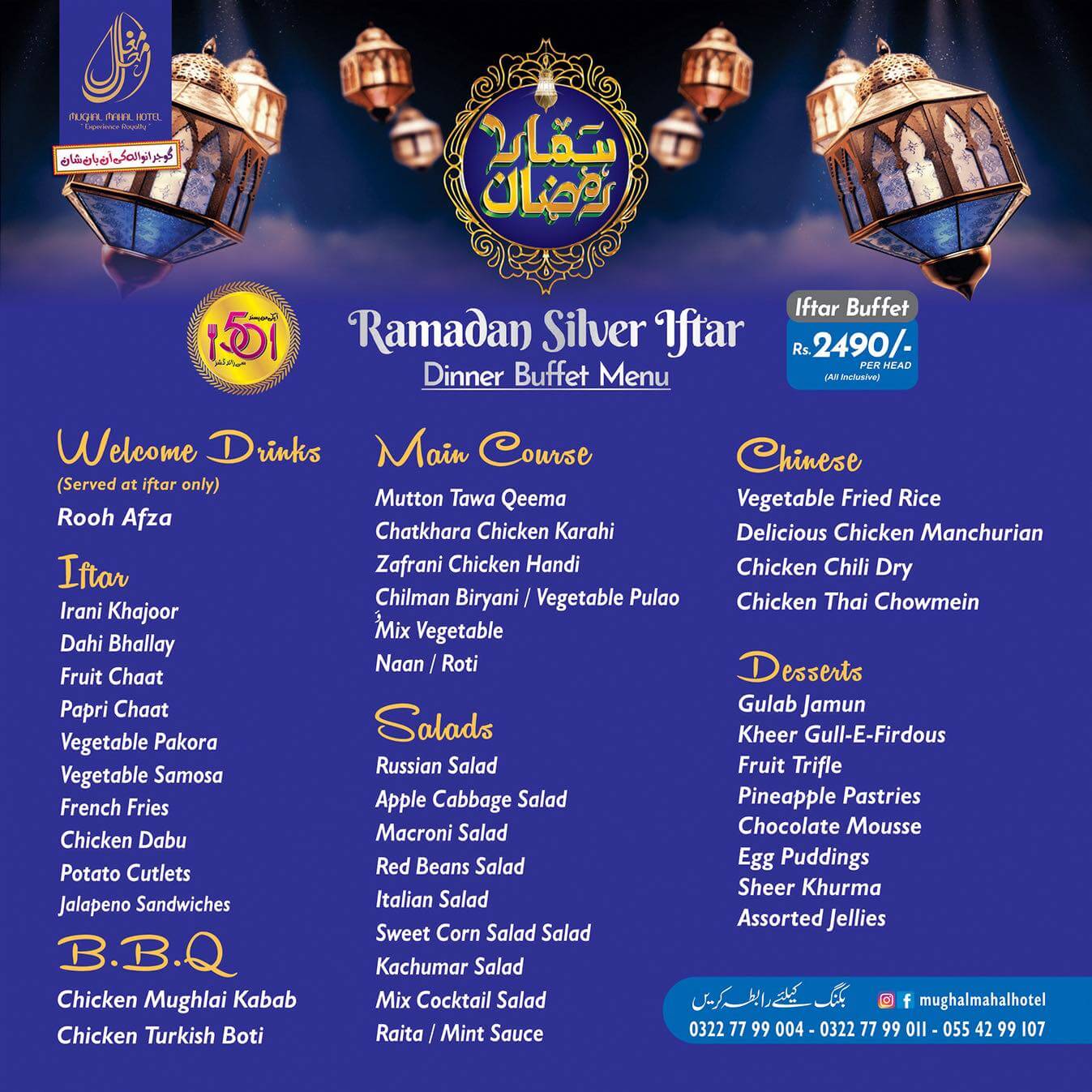 Discover the Best Iftar Buffet in Gujranwala Menu & Prices