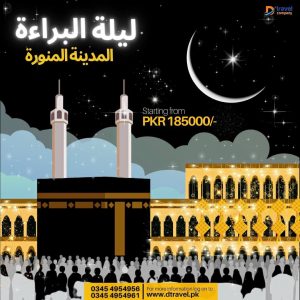 Umrah Packages by Dastagir Travel and Tours