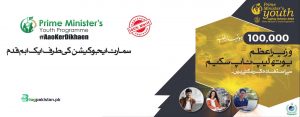 PM Shehbaz Sharif Announces Multiple Projects Including Laptop Scheme for Balochistan’s Youth