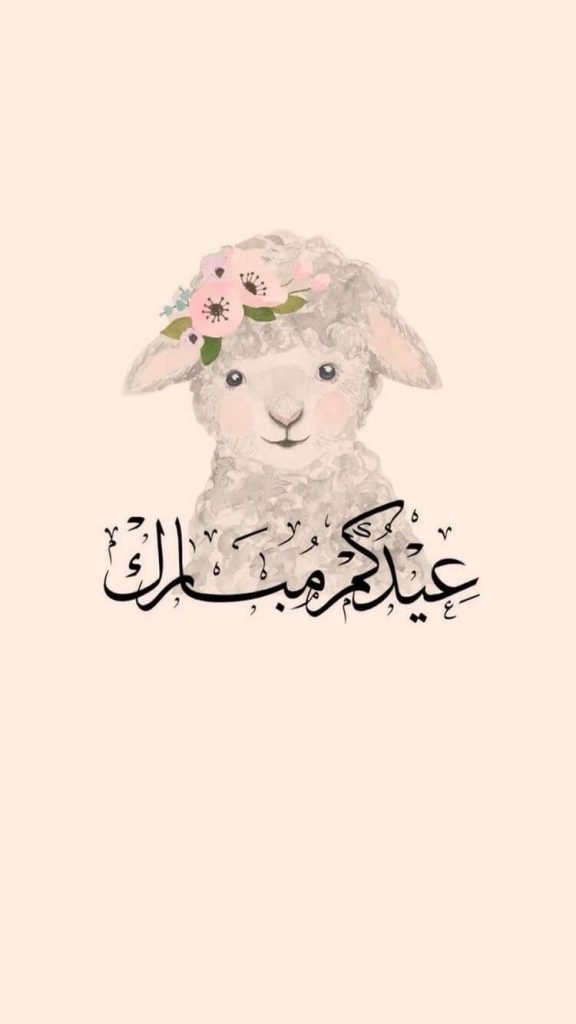 Image Based Eid Wishes