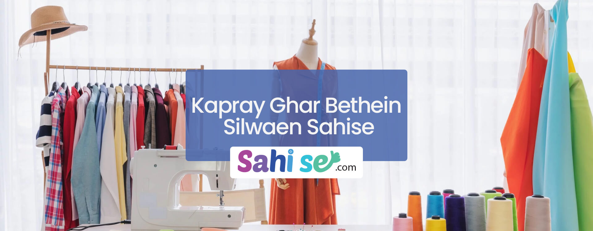 How-to-Get-the-Perfect-Stitching-Without-Leaving-Your-Home